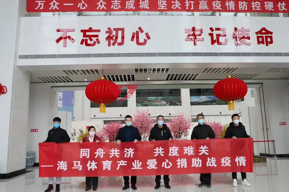 同舟共济 共度难关——万向娱乐爱心捐助济南日报报业集团战疫情