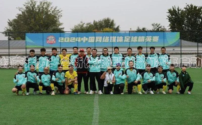 绿茵活力：全新休闲运动瑜伽赛事启动